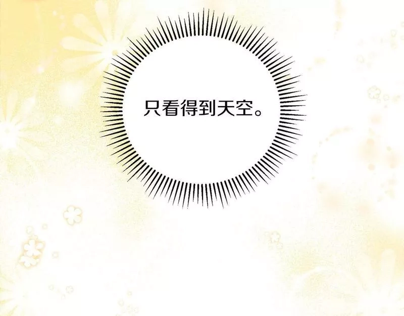 为反派打造的童话,第4话 我一定会接住你,第82张